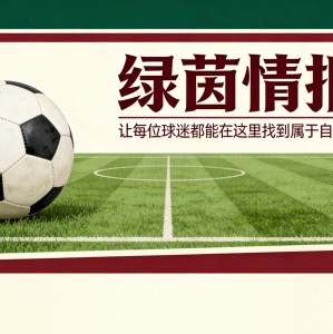 开云-坎塞洛，欧洲“联赛先生”